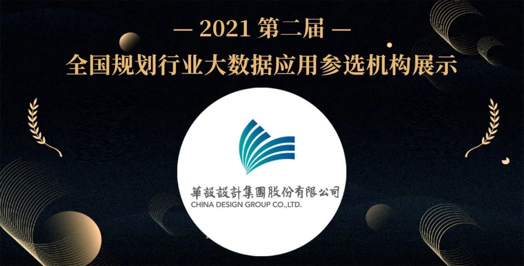 用数据说话,用模型分析,用平台决策!这家综合性工程咨询集团如何做?丨城市数据派 用数据说话,用模型分析,用平台决策!这家综合性工程咨询集团如何做?丨城市数据派