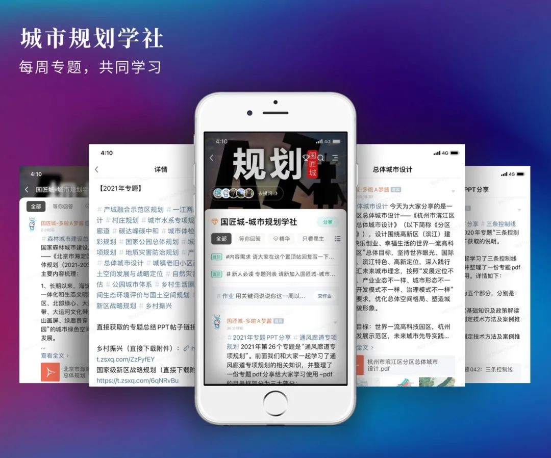 2021年专题推荐：通风廊道专项规划——基础知识、研究案例、国土空间规划中的通风廊道规划