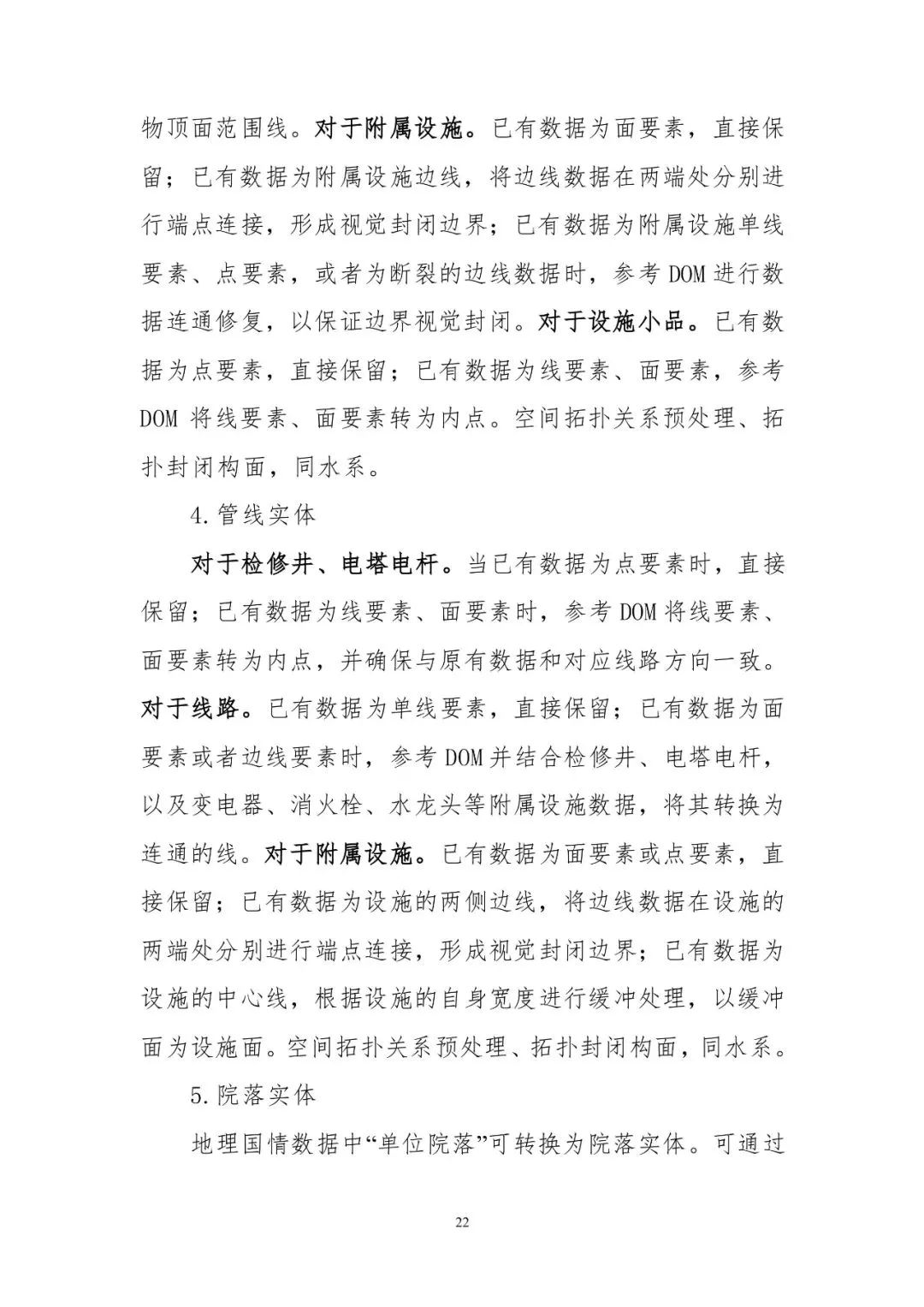数字中国统一空间基底来了!自然资源部印发实景三维中国建设技术大纲 数字中国统一空间基底来了!自然资源部印发实景三维中国建设技术大纲