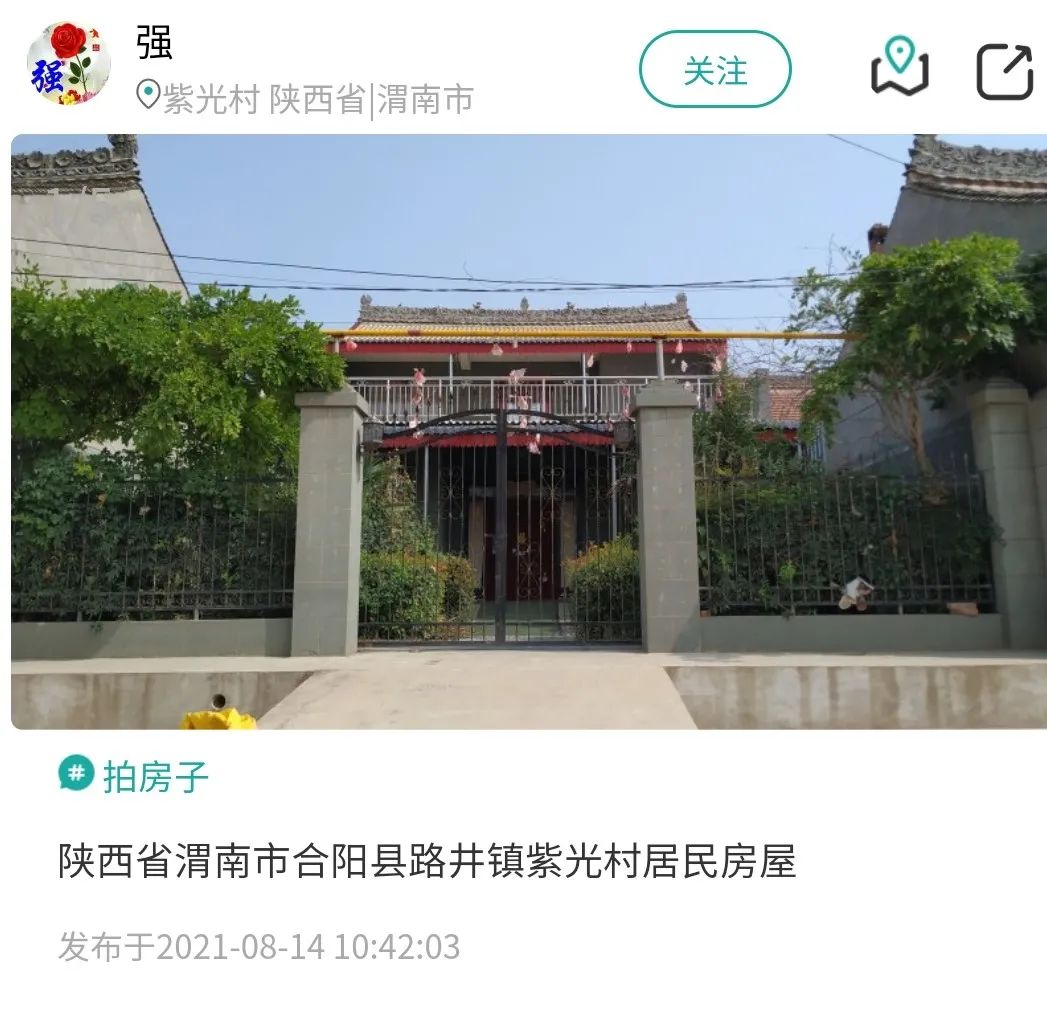 乡村建设评价之陕西农房图鉴 乡村建设评价之陕西农房图鉴