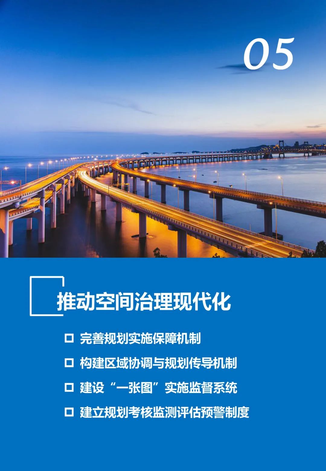 关于公开征集《辽宁省国土空间规划（2021—2035年）》（公众征求意见版）建议的公告