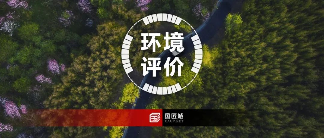 专题分享：区域空间生态环境评价与国土空间规划
