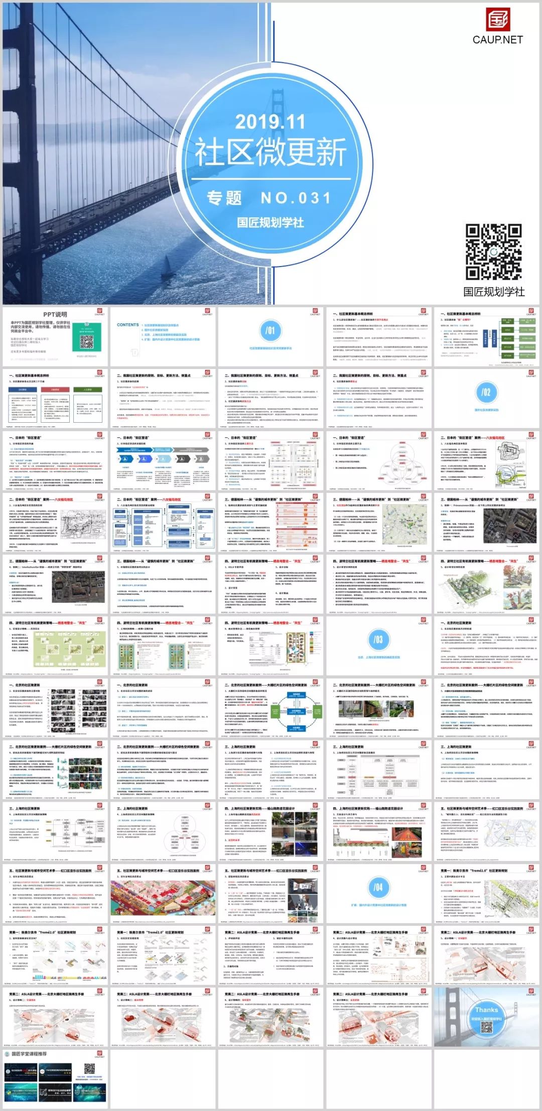 上海:《上海市城市更新条例(草案)》正在征求意见 上海:《上海市城市更新条例(草案)》正在征求意见