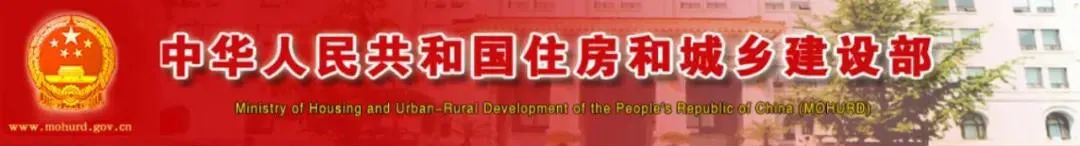 城市更新不得大拆大建，住建部发文大力纠偏！