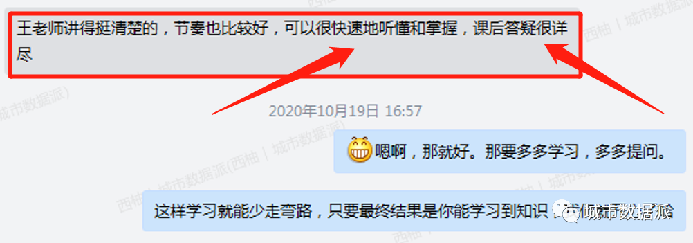今晚开课！学完【GIS数据工作流】课程后，我能做出怎样的成果？丨城市数据派