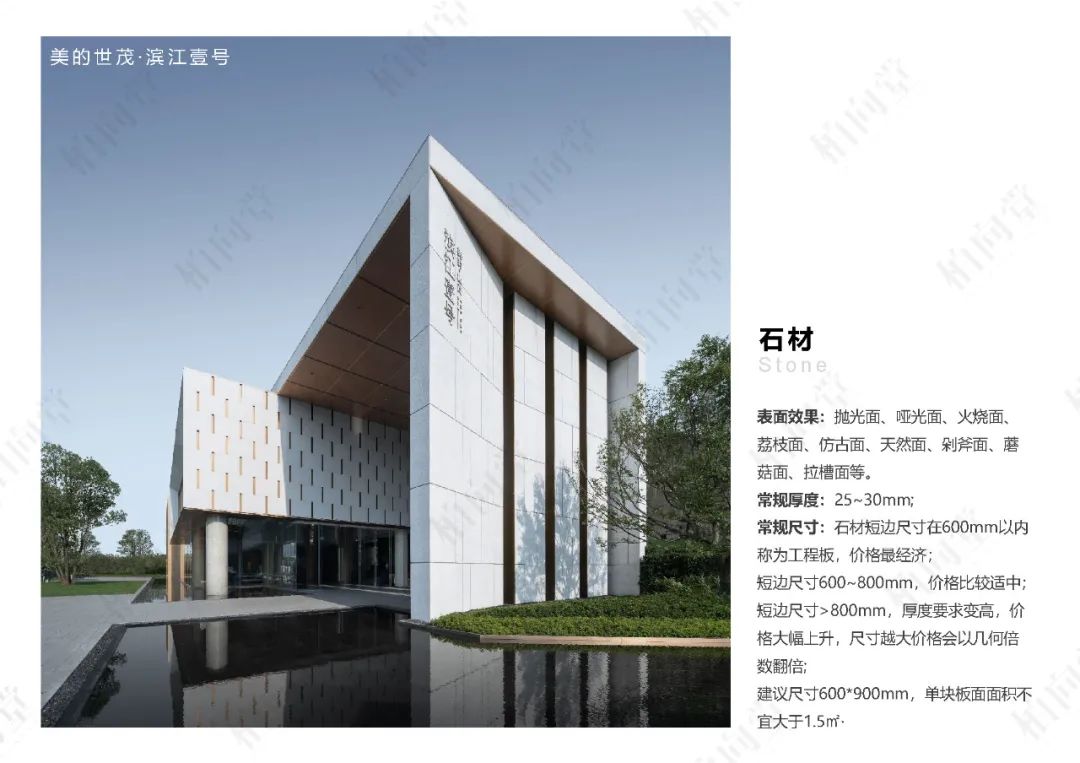 柏向堂 · 材料手册4.0发布