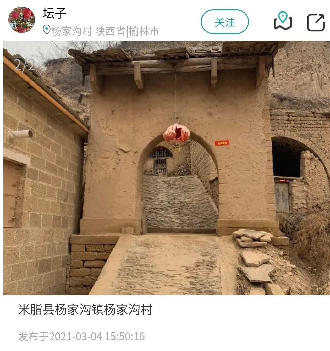 乡村建设评价之陕西农房图鉴 乡村建设评价之陕西农房图鉴
