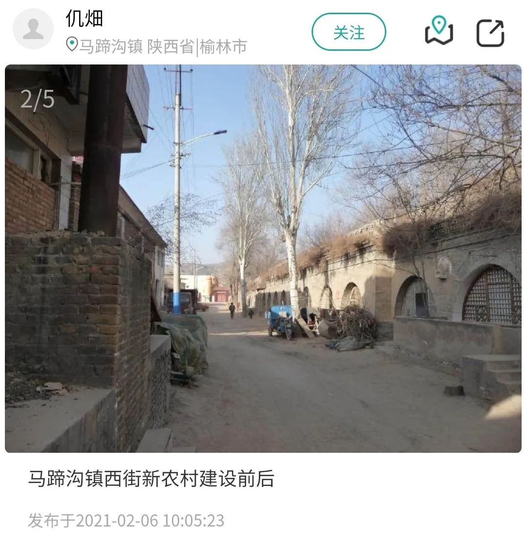 乡村建设评价之陕西农房图鉴 乡村建设评价之陕西农房图鉴