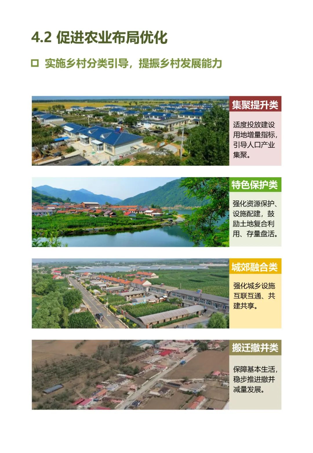 关于公开征集《辽宁省国土空间规划（2021—2035年）》（公众征求意见版）建议的公告