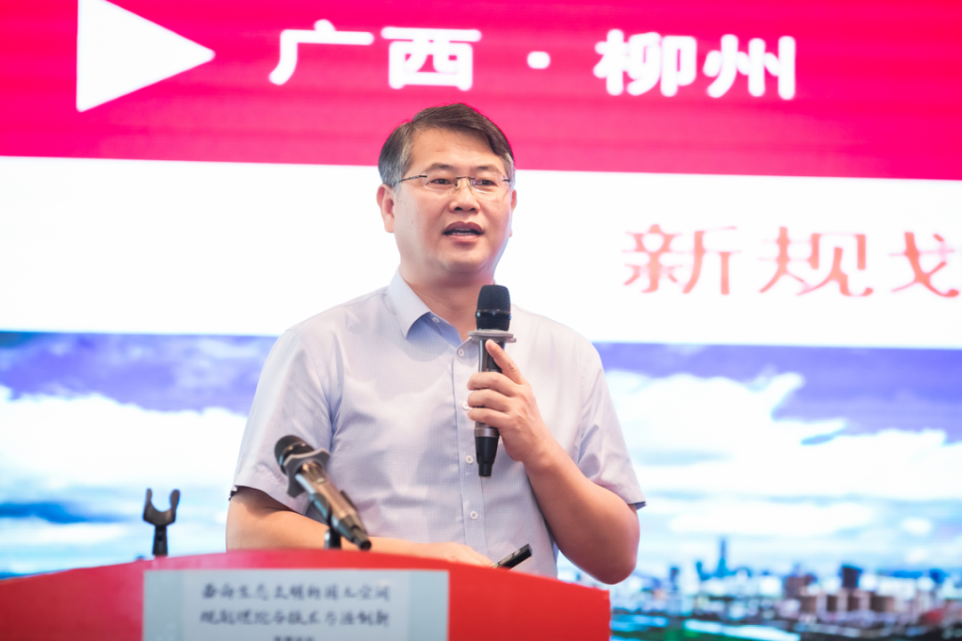 “面向生态文明的国土空间规划理论与技术方法创新” 会情概要