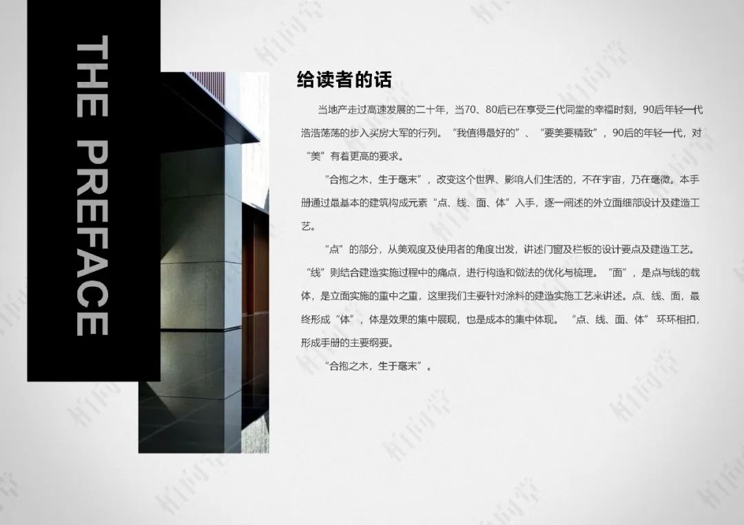 柏向堂 · 材料手册4.0发布