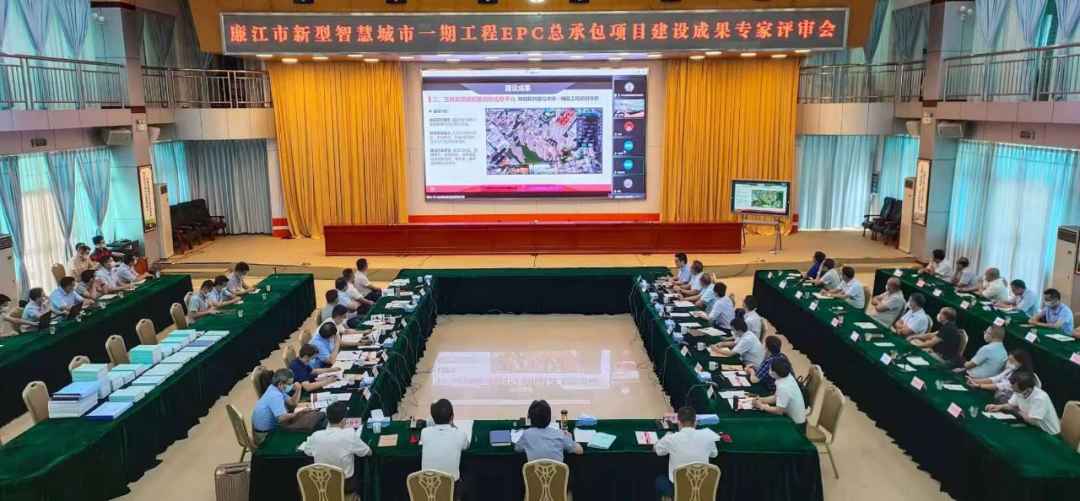 “数字赋能、智慧治理”，为城市管理加装高性能“CPU”——廉江市新型智慧城市建设一期工程迎专家评审
