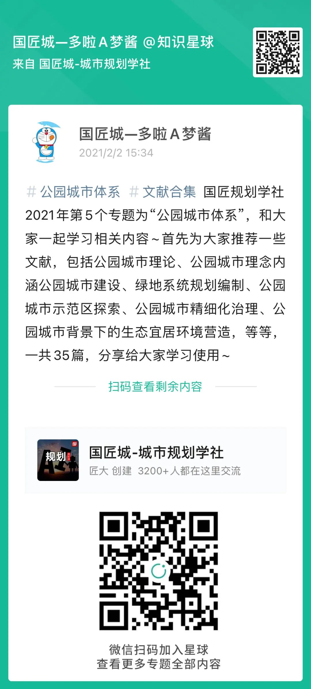 成都:美丽宜居公园城市怎么建?成都市发布美丽宜居公园城市建设条例 成都:美丽宜居公园城市怎么建?成都市发布美丽宜居公园城市建设条例