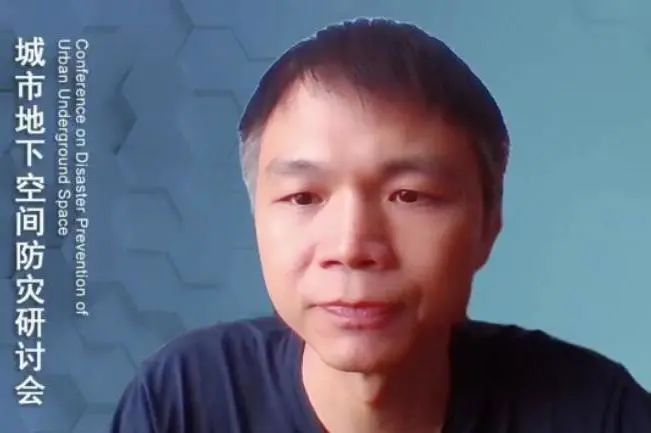 专家学者齐聚云端,共论地下空间防灾 专家学者齐聚云端,共论地下空间防灾