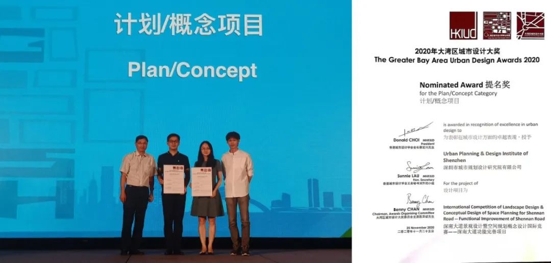 首届大湾区城市设计师专业联盟大会在南沙召开,深规院四个项目获得大奖 首届大湾区城市设计师专业联盟大会在南沙召开,深规院四个项目获得大奖