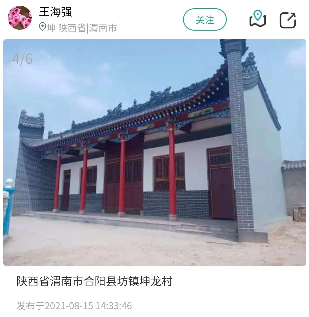 乡村建设评价之陕西农房图鉴 乡村建设评价之陕西农房图鉴