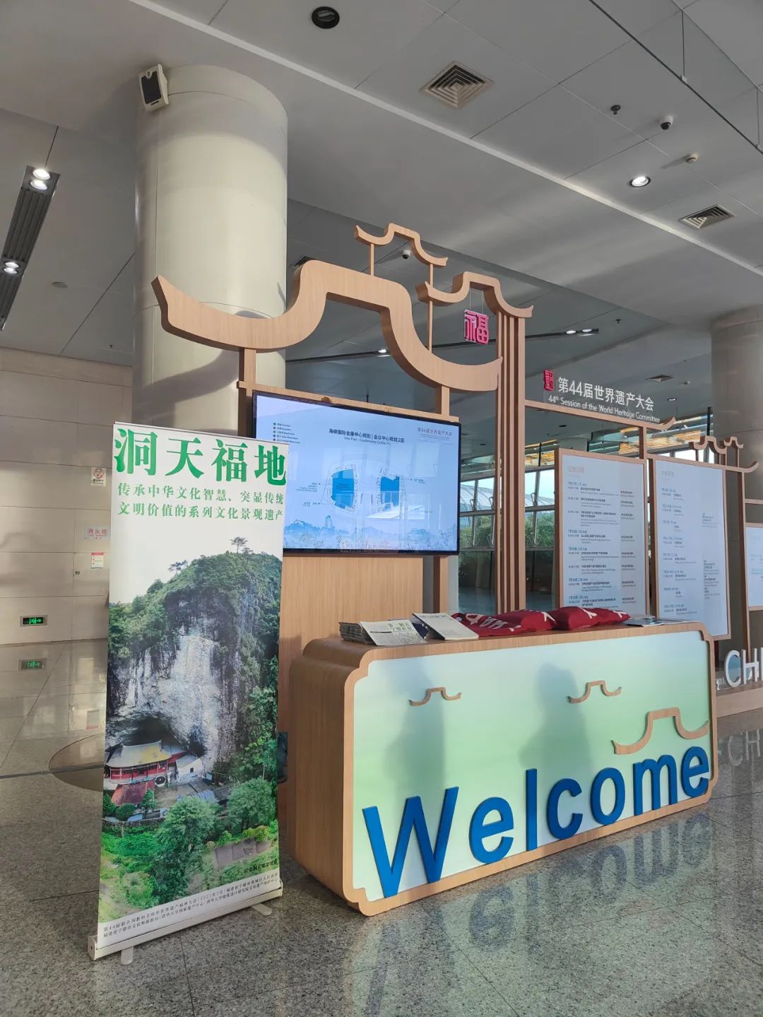 从观察员到参与者，CHCC观察团助力第44届世界遗产大会