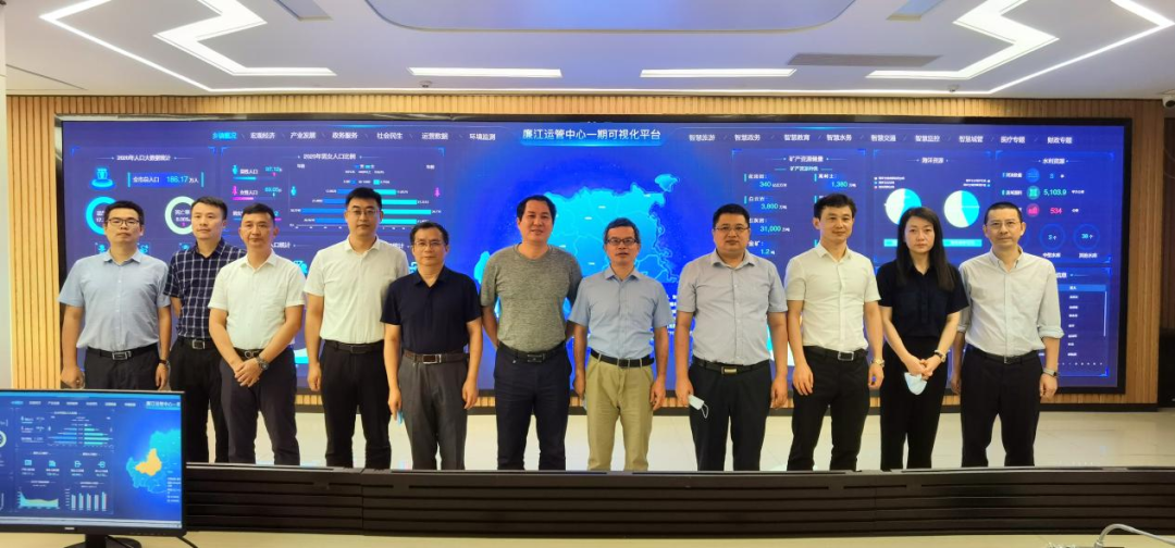 “数字赋能、智慧治理”，为城市管理加装高性能“CPU”——廉江市新型智慧城市建设一期工程迎专家评审