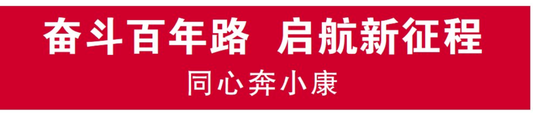 奋斗百年路 启航新征程｜湖北省宜都市架锅山村国土综合整治见闻