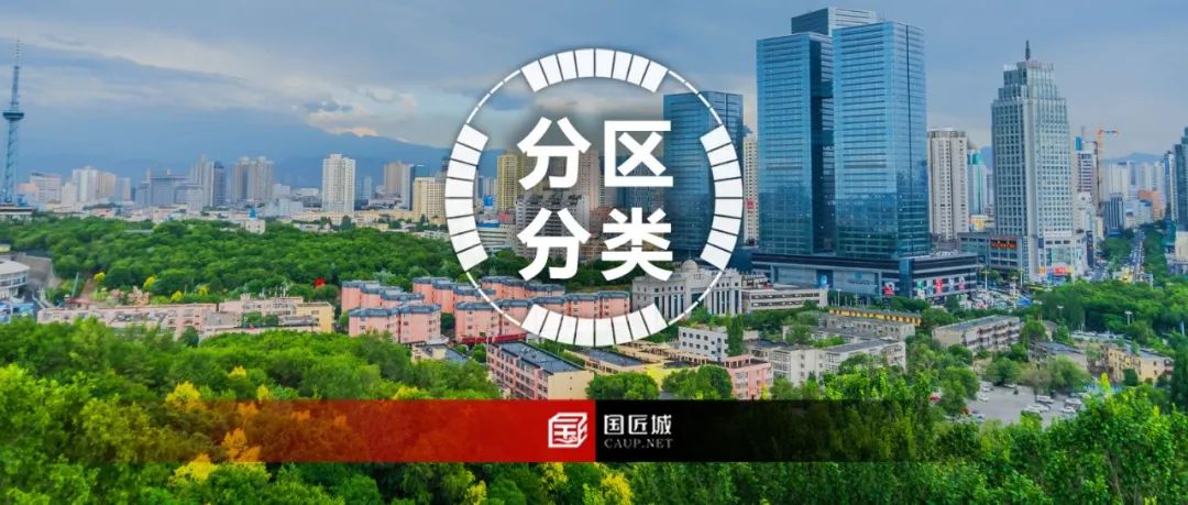 市县国土空间规划中的分区分类标准思考 市县国土空间规划中的分区分类标准思考