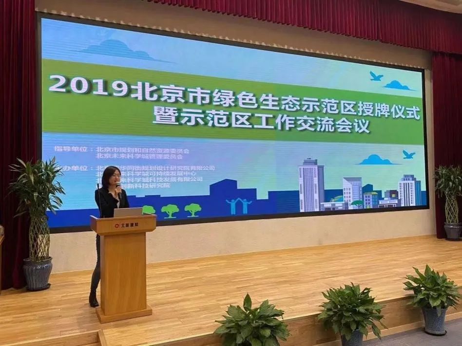 践行绿色发展理念 共同建设美丽中国——清华同衡探路生态文明实践 践行绿色发展理念 共同建设美丽中国——清华同衡探路生态文明实践