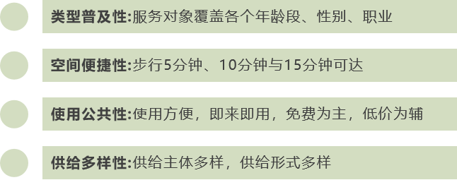 全国首个!《成都市家门口运动空间设置导则》发布! 全国首个!《成都市家门口运动空间设置导则》发布!