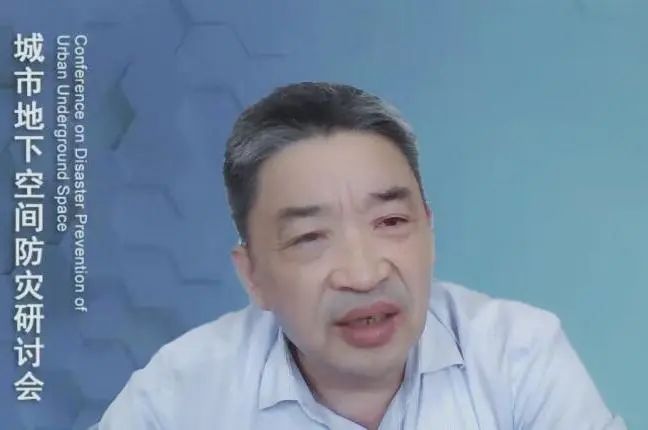 专家学者齐聚云端,共论地下空间防灾 专家学者齐聚云端,共论地下空间防灾