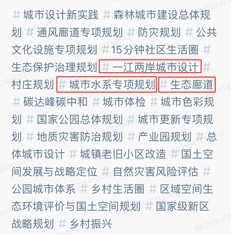 近期学社更新:一江两岸城市设计、城市水系专项规划、生态廊道 近期学社更新:一江两岸城市设计、城市水系专项规划、生态廊道