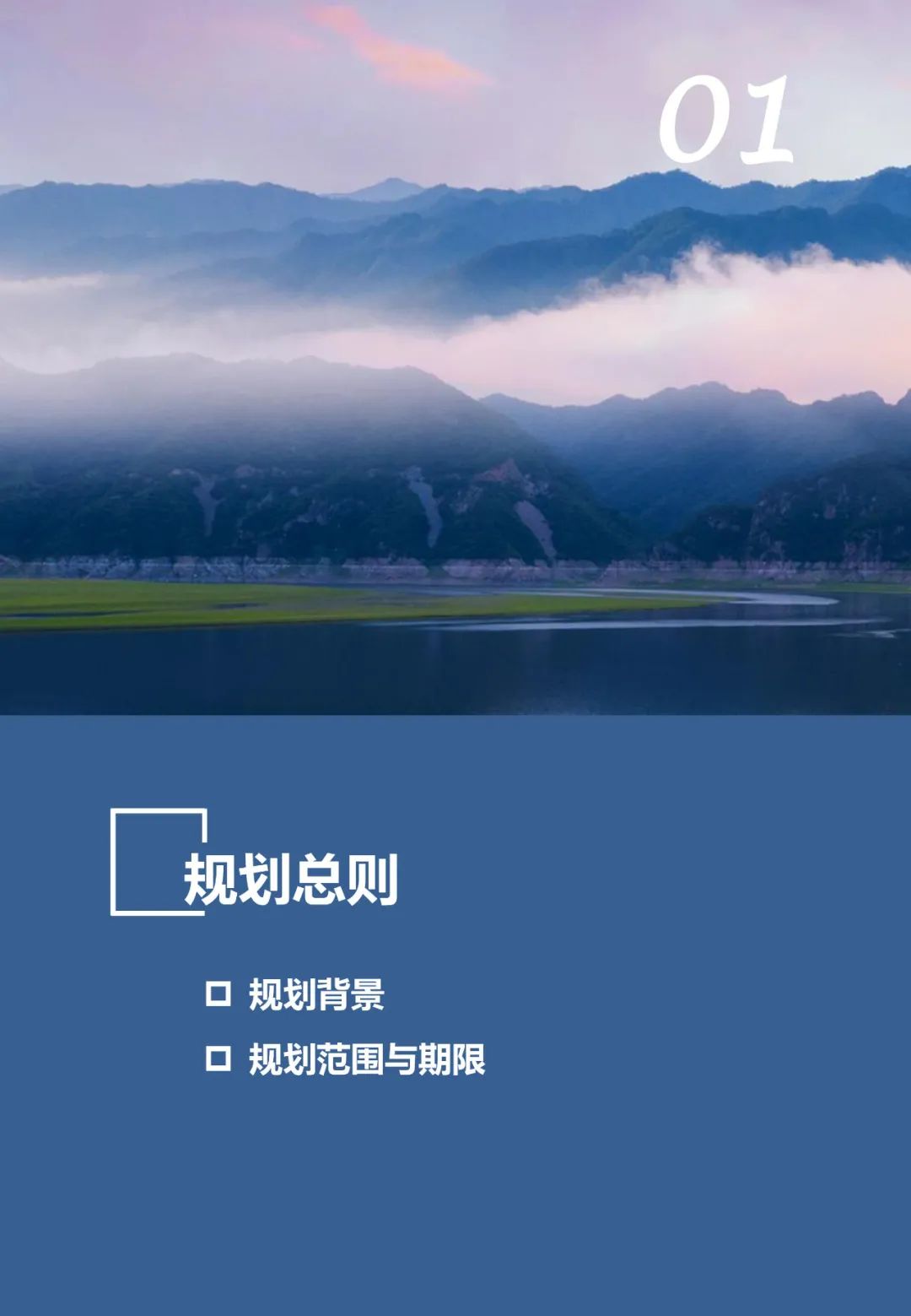 关于公开征集《辽宁省国土空间规划（2021—2035年）》（公众征求意见版）建议的公告