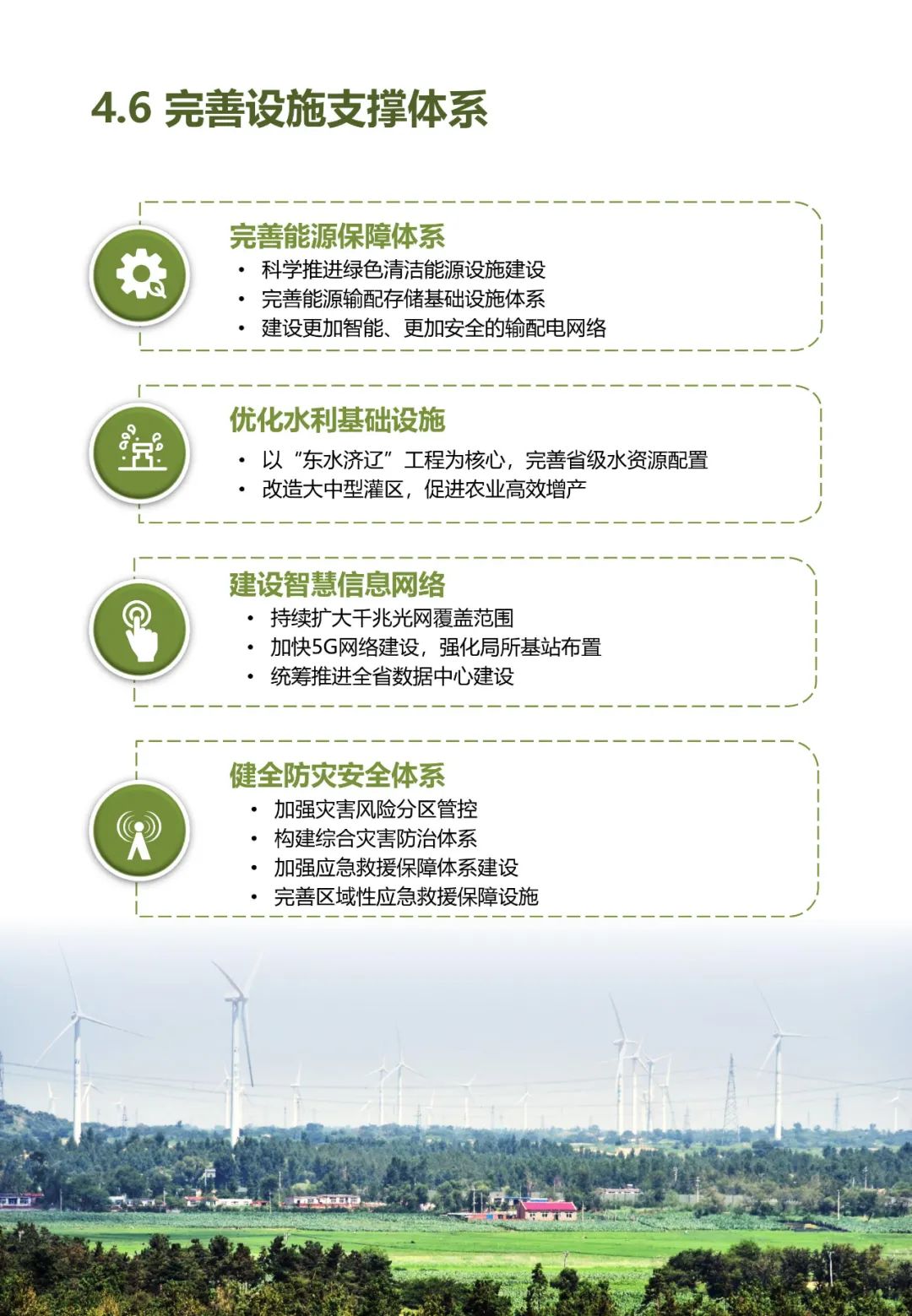 关于公开征集《辽宁省国土空间规划（2021—2035年）》（公众征求意见版）建议的公告