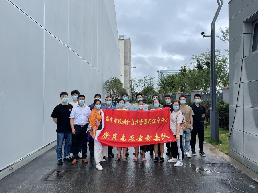 南京市统筹保障“防疫+不动产登记”工作