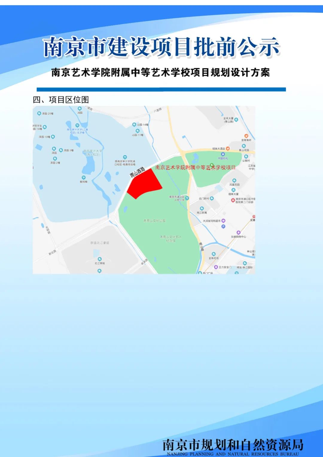小松涛巷城市更新项目将这么建