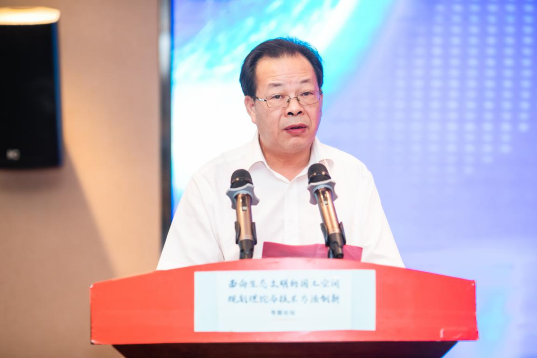 “面向生态文明的国土空间规划理论与技术方法创新” 会情概要