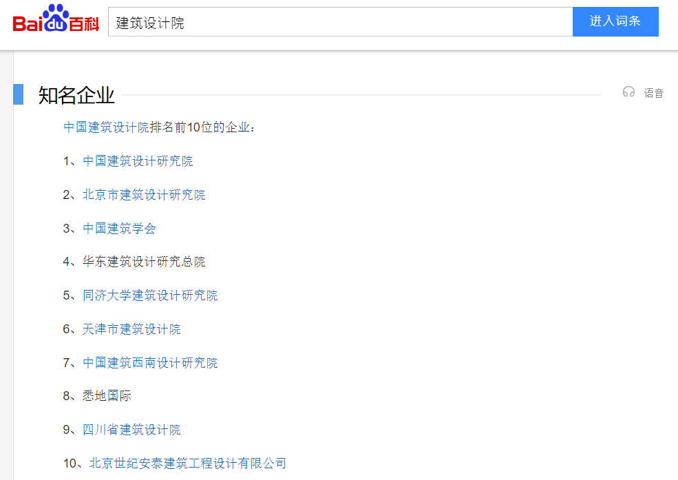 你曾纠结过,去地产还是设计院吗? 你曾纠结过,去地产还是设计院吗?