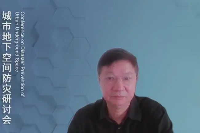 专家学者齐聚云端,共论地下空间防灾 专家学者齐聚云端,共论地下空间防灾