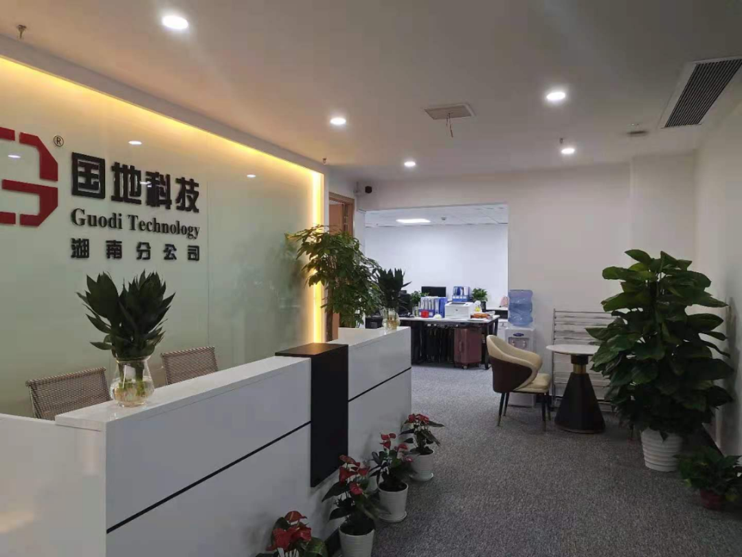 新场地、新气象、新征程——国地科技湖南分公司乔迁新址啦! 新场地、新气象、新征程——国地科技湖南分公司乔迁新址啦!