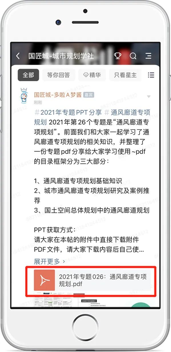 2021年专题推荐：通风廊道专项规划——基础知识、研究案例、国土空间规划中的通风廊道规划
