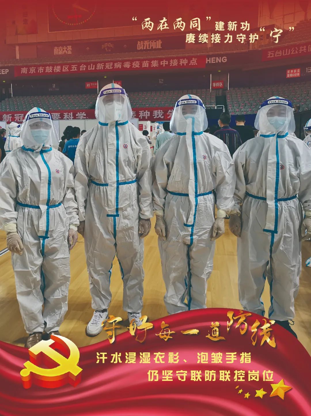 “两在两同”建新功 | 全市规划资源系统下沉一线战“疫”忙① “两在两同”建新功 | 全市规划资源系统下沉一线战“疫”忙①