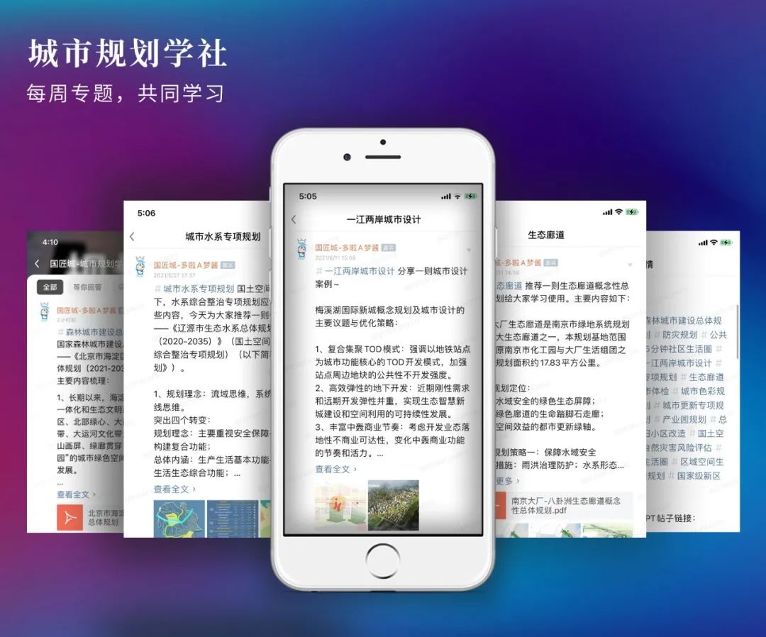 近期学社更新:一江两岸城市设计、城市水系专项规划、生态廊道 近期学社更新:一江两岸城市设计、城市水系专项规划、生态廊道