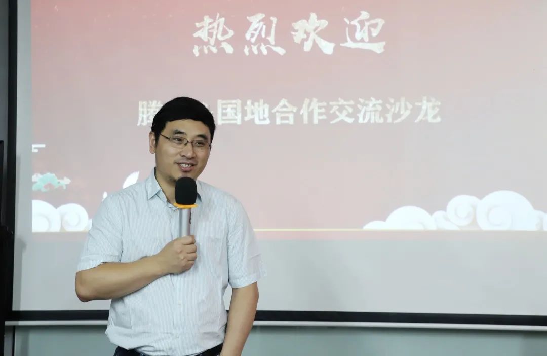加强协作,聚势共赢:腾讯&国地合作交流沙龙顺利举办 加强协作,聚势共赢:腾讯&国地合作交流沙龙顺利举办