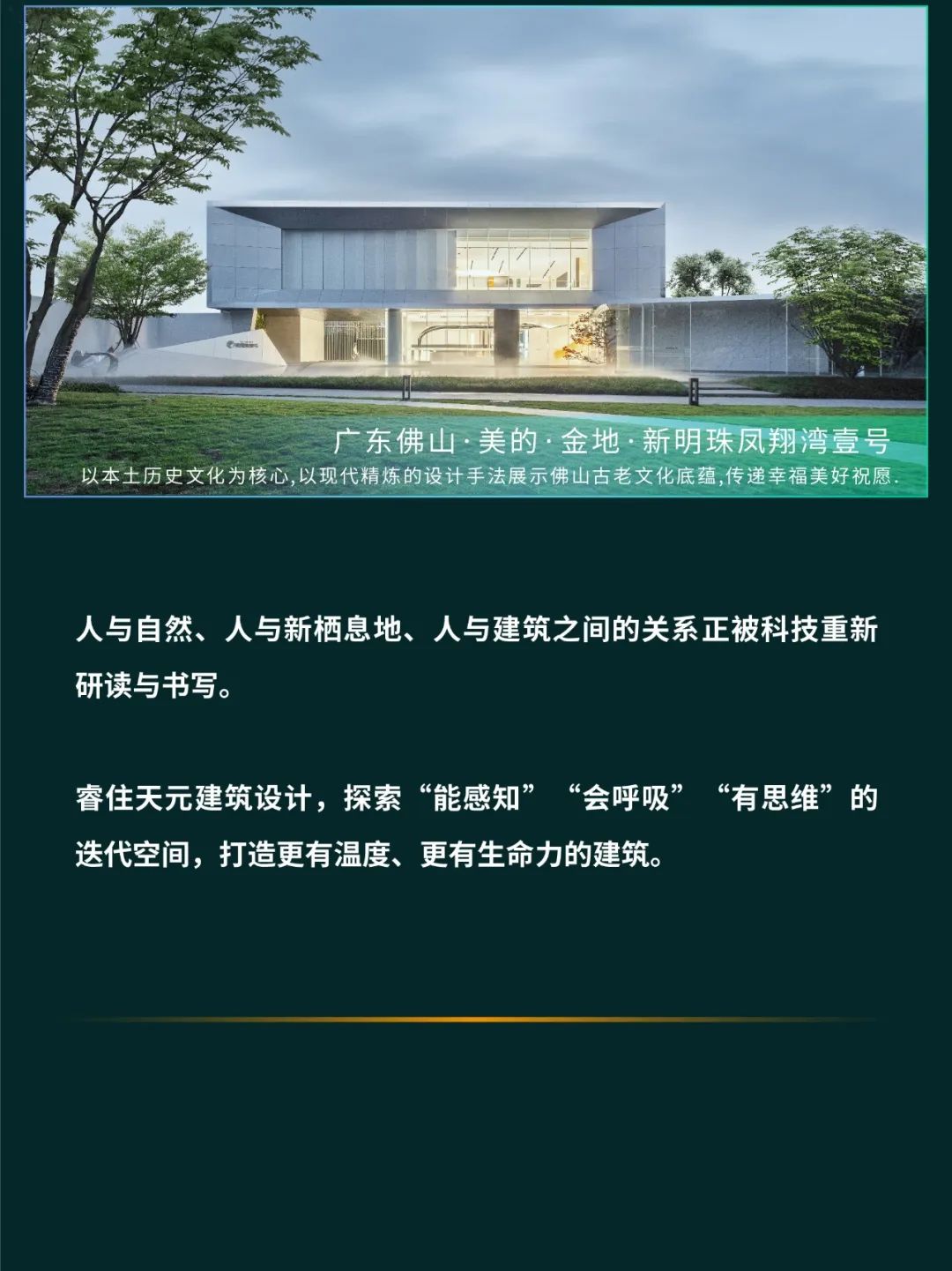 建筑设计全产业链:全生命周期数字化设计,营造智慧未来 建筑设计全产业链:全生命周期数字化设计,营造智慧未来