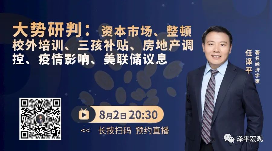 730政治局会议传递重大信号