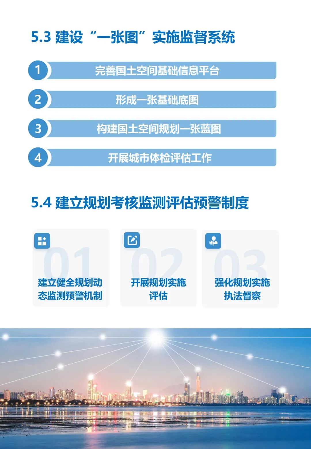 关于公开征集《辽宁省国土空间规划（2021—2035年）》（公众征求意见版）建议的公告