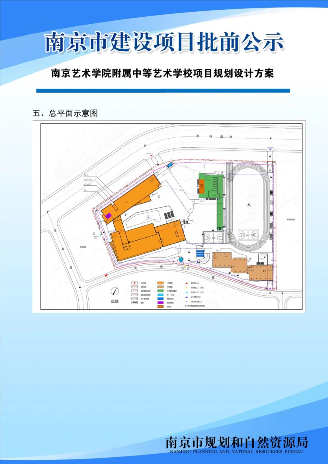 小松涛巷城市更新项目将这么建