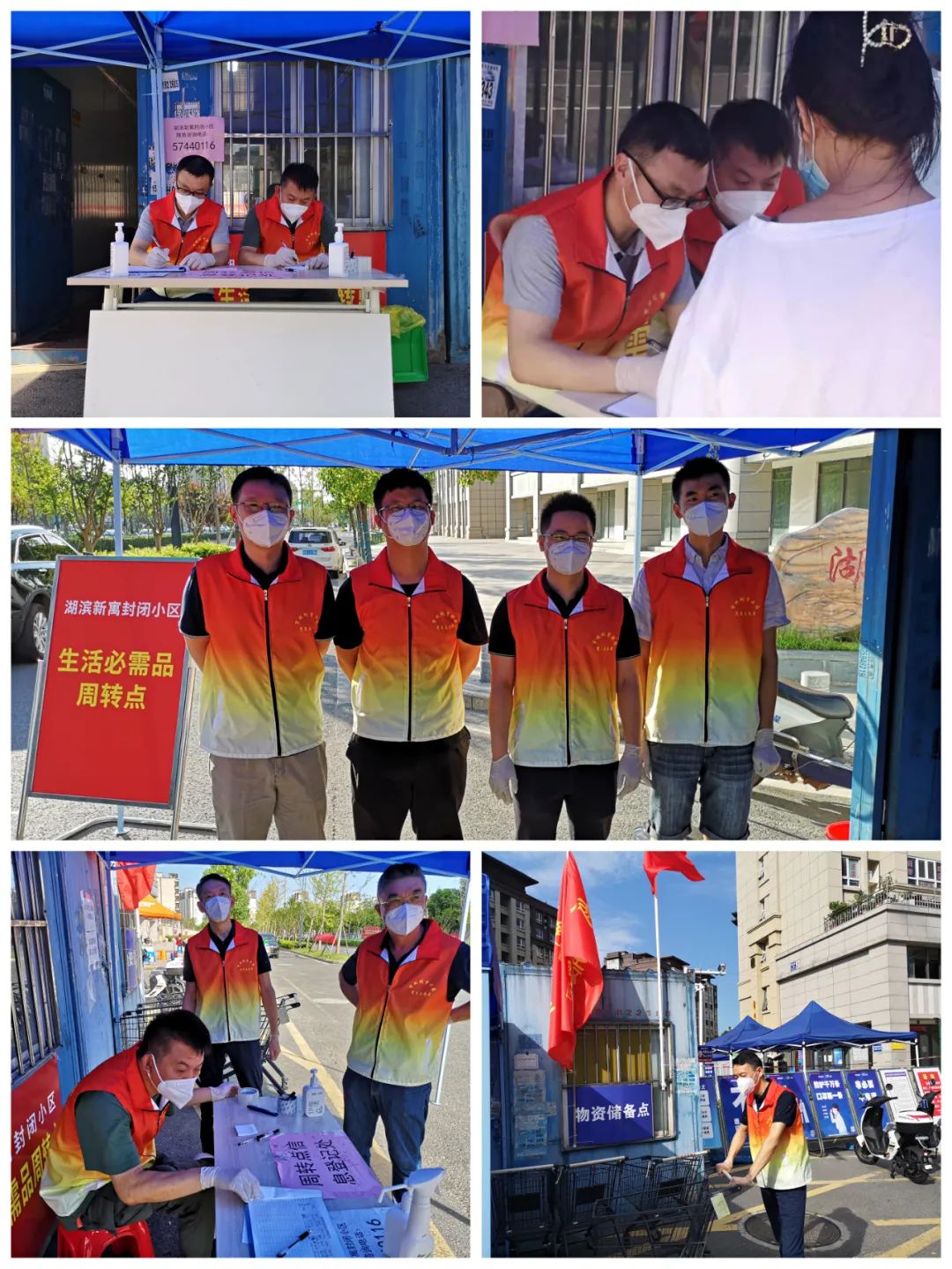 守望相助，我们永远在一起