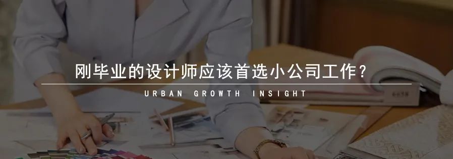 你曾纠结过，去地产还是设计院吗？