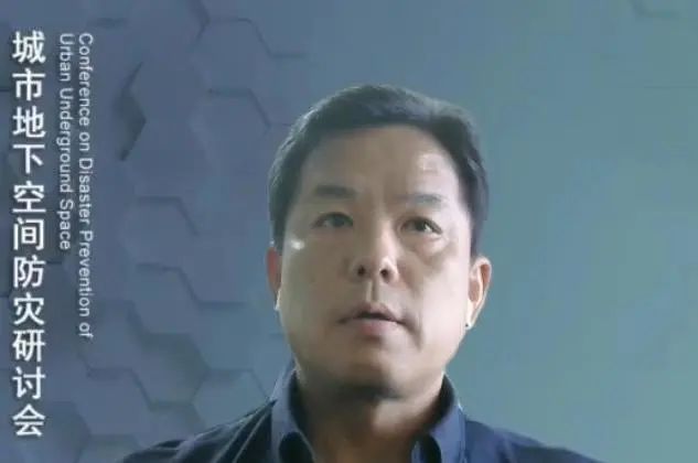 专家学者齐聚云端,共论地下空间防灾 专家学者齐聚云端,共论地下空间防灾