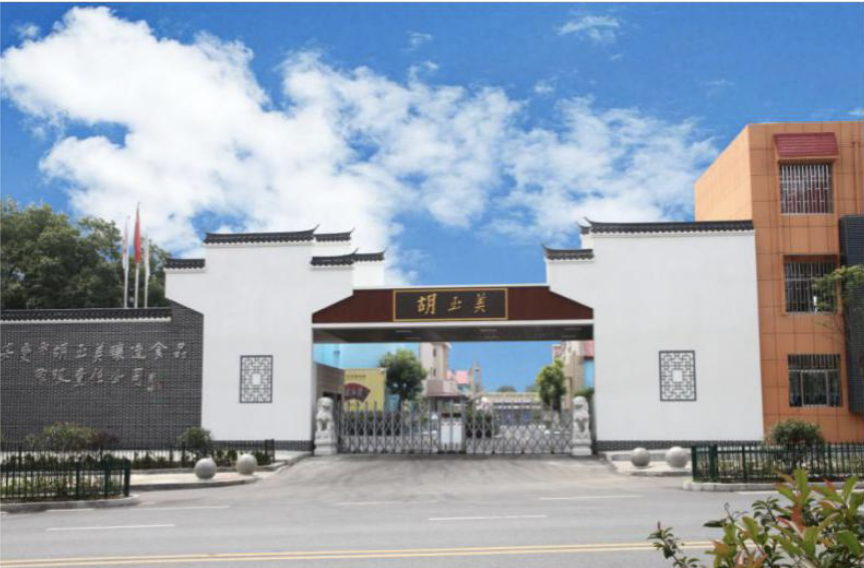 【第四批国家工业遗产】安庆胡玉美酱园&福建船政 【第四批国家工业遗产】安庆胡玉美酱园&福建船政