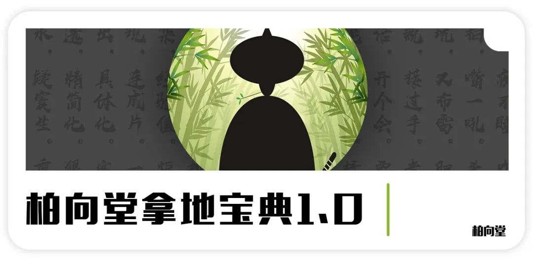 柏向堂 · 材料手册4.0发布