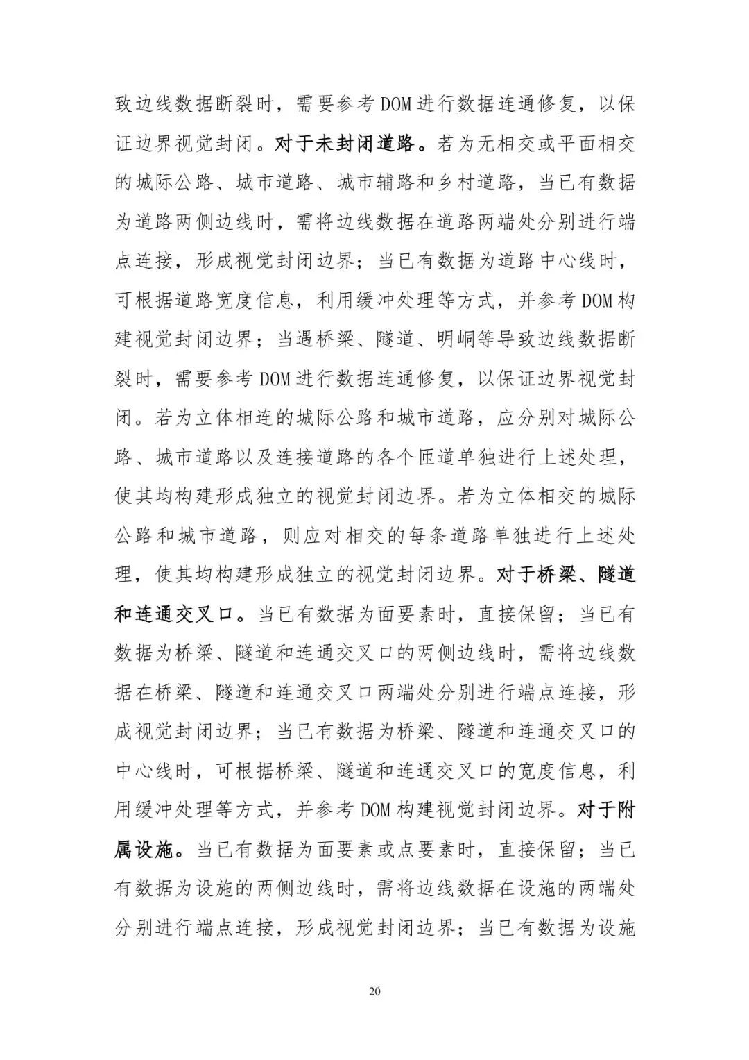 数字中国统一空间基底来了!自然资源部印发实景三维中国建设技术大纲 数字中国统一空间基底来了!自然资源部印发实景三维中国建设技术大纲